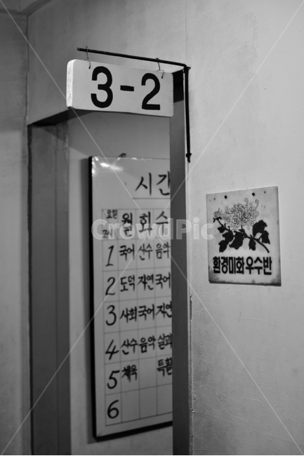 빈티지,복고풍,레트로,교실,학교,수업,회상,추억,옛날,초등학교,팻말,흑백,시간표,과목,흑백,모노톤,monochrome,black and white,교육,학교,공부,education,learning,study,school,인테리어,실내디자인,interior design