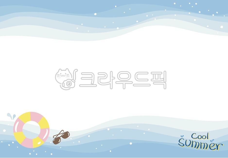 바다테두리,여름테두리,파도테두리,바다,여름,여름배경,여름일러스트,여름방학,파도,물,테두리,테두리일러스트,디자인소스,게시판,안내장,공지사항,가정통신문,어린이집,유치원,편지,편지지,카드,꾸미기,다꾸,굿노트,썬글라스,튜브,자연,frame,frameillust,background,board,wave,summer,coolsummer,sea,water,letter,card,kindergarten,school