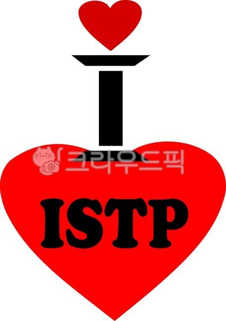 mbti,mbti유형,성격유형검사,성격테스트,심리검사,엠비티아이,mbtiistp,성격검사,심리테스트,아이러브잇티제,완벽주의자,잇티피,istp,mbti일러스트,personalitytest,16personalitytype,iloveistp,성격궁합,문제해결능력,현실적인성향,introvertedsensingthinkingperceiving,사고형,인식형