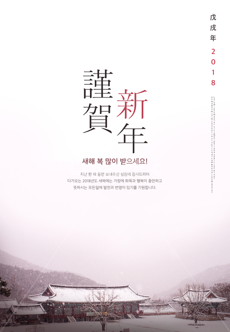 한옥,눈,겨울,전통,명절,신년,설날,구정,설,연하장,한국전통,한국문화,korean traditional,korean culture,그래픽,일러스트레이션,graphic,illustration