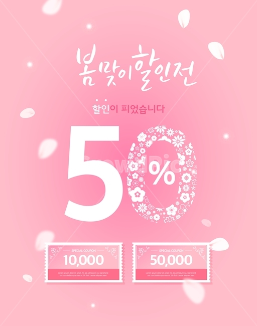 꽃잎,쿠폰,할인권,상품권,벚꽃,봄,꽃,팝업,배너,쇼핑,할인,행사,이벤트,봄,계절,spring,season,축제,행사,festival,carnival,event,쇼핑,shopping,그래픽,일러스트레이션,graphic,illustration