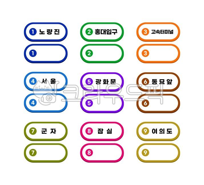 지하철,전철,지하철역,역이름,지하철역이름,기차,대중교통,교통,교통수단,수도권,일러스트,세트,전철역이름,역명,안내판,표지판,표시,역,역사명,1호선,2호선,3호선,4호선,5호선,6호선,7호선,8호선,9호선,플랫,디자인요소,노선,지하철역명,비어있는,공백,메트로,subway,역간판