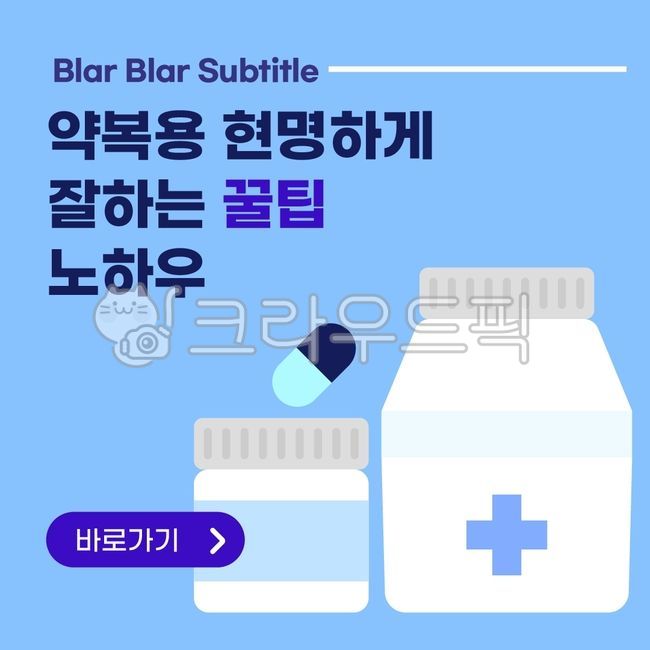 infographic,approximately,medicine cabinet,therapy,design,card news,vector,remedy,pill,graphic,object