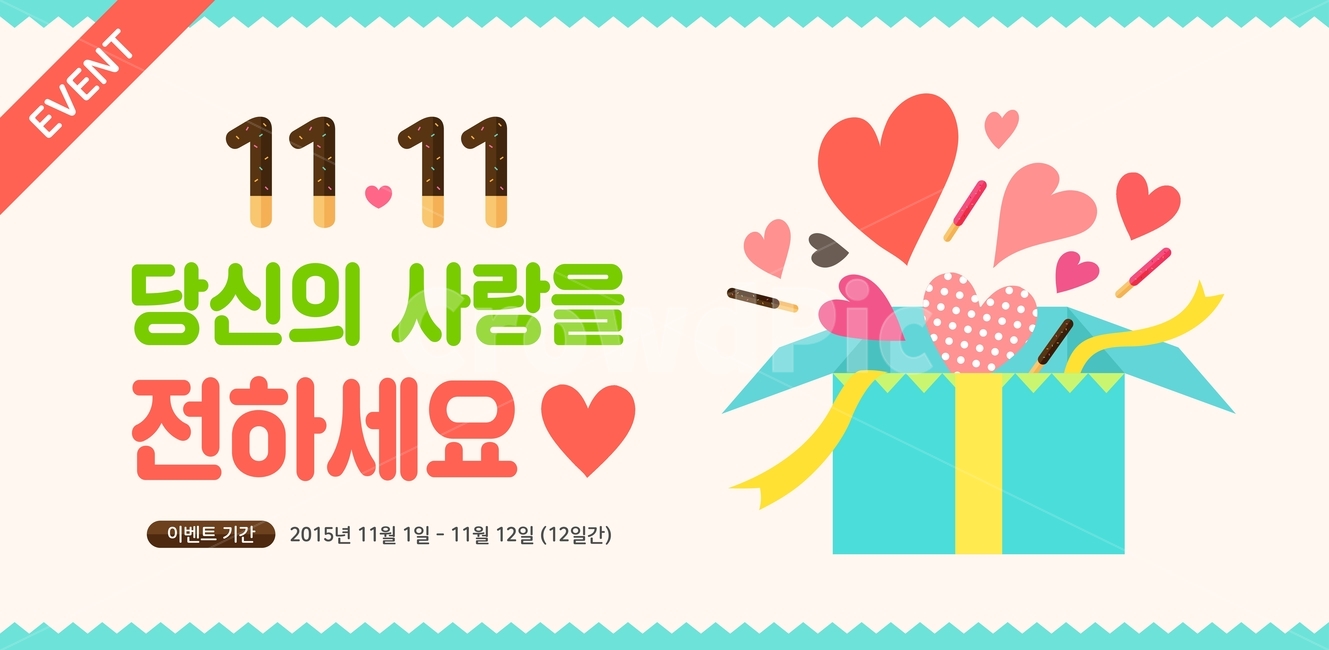 빼빼로,빼빼로데이,이벤트,행사,일러스트,배경,백그라운드,팝업,배너,축제,행사,festival,carnival,event,기념일,축하,anniversary,congratulation,celebrate,celebration,그래픽,일러스트레이션,graphic,illustration