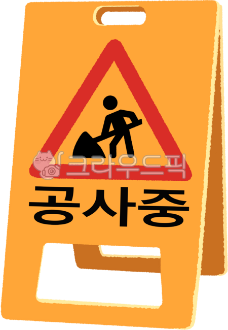 Construction,safety,danger,prohibition,under construction,no entry,construction site