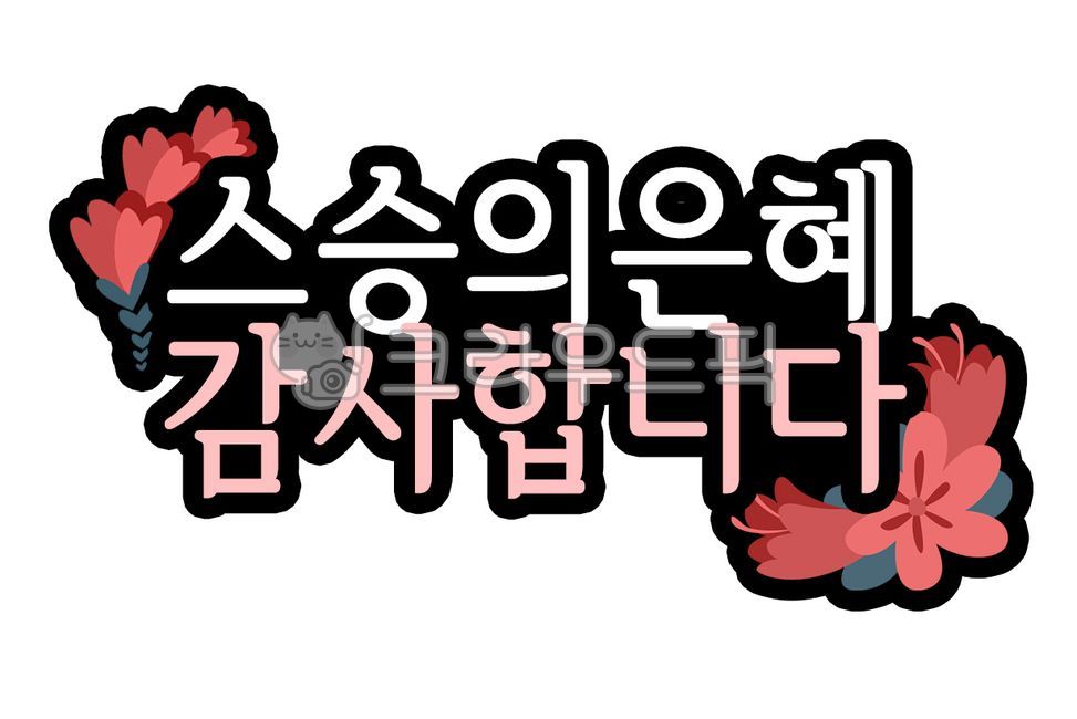 Teachers day,Create materials,carnation card,Family Month Illustration,Teachers Day,Making data cards,topper,carnation,card design,Teachers Day Topper,teacher,school,children,Daycare materials,Kindergarten Teachers Day,Kindergarten materials,data activiti