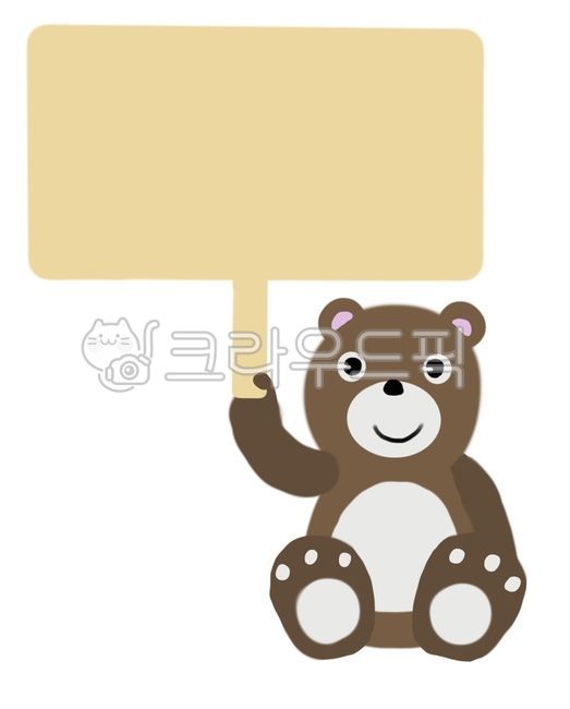 곰,말풍선,곰말풍선,동물말풍선,동물,일러스트,캐릭터,캐릭터말풍선,안내판,어린이집,유치원,숙제,식사,일러스트레이션