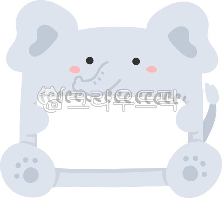 네임택,네임텍,어린이집이름표,이름표,게시판,png,아동이름표,네임스티커,동물일러스트,귀여운동물,동물이름표,동물네임택,동물네임텍,귀여운이름표,귀여운네임텍,동물게시판,동물프레임,코끼리,코끼리캐릭터,코끼리일러스트