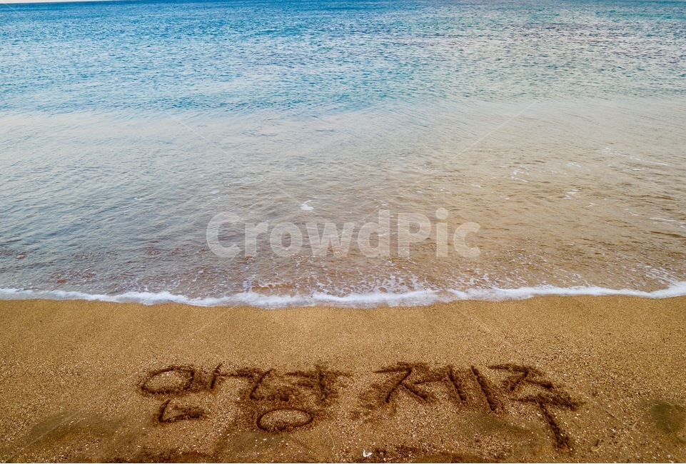 제주도,바다,바닥낙서,모래,제주,해변,바다,beach,sea,제주도,jeju,jeju island,shoreline,해안선,water,물,nature,자연,outdoors,옥외,sand,ocean,대양