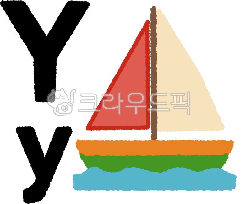 귀여운알파벳,문자캐릭터,영어글자,영문자,단순일러스트,미니멀,파스텔톤,감성일러스트,아기자기,귀엽게,알파벳y,영어y,알파벳일러스트,알파벳스티커,알파벳놀이,영어학습,알파벳공부,알파벳카드,알파벳벽장식,영어놀이,글자놀이,알파벳장난감,알파벳소품