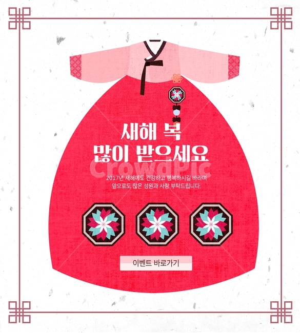 한복,복,전통,새해,설날,신년,이벤트,팝업,플랫디자인,한국전통,한국문화,korean traditional,korean culture,한복,한국전통의상,hanbok,korean traditional clothes,축제,행사,festival,carnival,event,그래픽,일러스트레이션,graphic,illustration