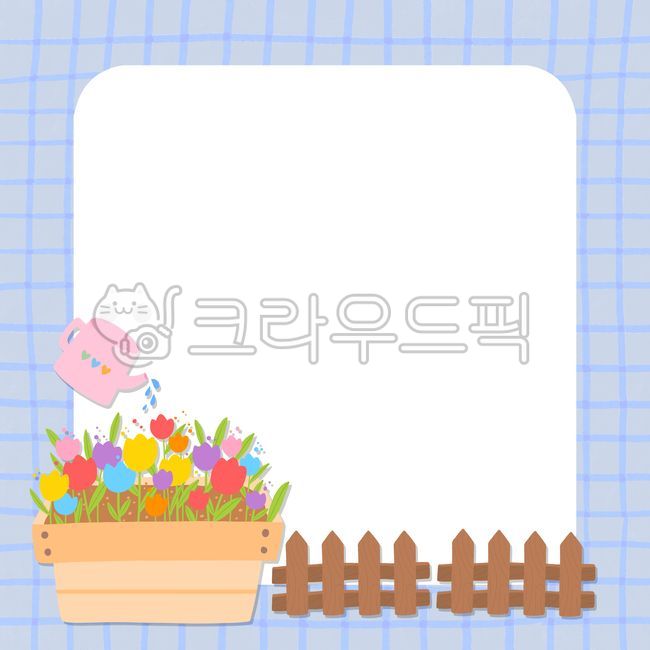 물뿌리개,꽃편지,봄,봄꽃,꽃,프레임,봄꽃테두리,꽃테두리,꽃장식,꽃액자,꽃프레임,봄프레임,봄꽃프레임,튤립,튤립프레임,튤립액자,소풍,봄소풍,소풍액자,봄소풍액자,나들이프레임,새학기안내문,새학기프레임,축제안내문,봄축제안내문,소풍안내문,봄소풍안내문,축제프레임,봄축제프레임,소풍프레임,봄소풍프레임,꽃길,축제,꽃축제,봄축제,봄꽃축제,식목일,식목일프레임,식목일안내문