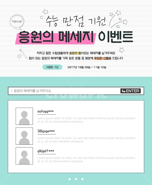 연필,수능,입시,이벤트,쇼핑,팝업,배너,축제,행사,festival,carnival,event,교육,학교,공부,education,learning,study,school,그래픽,일러스트레이션,graphic,illustration