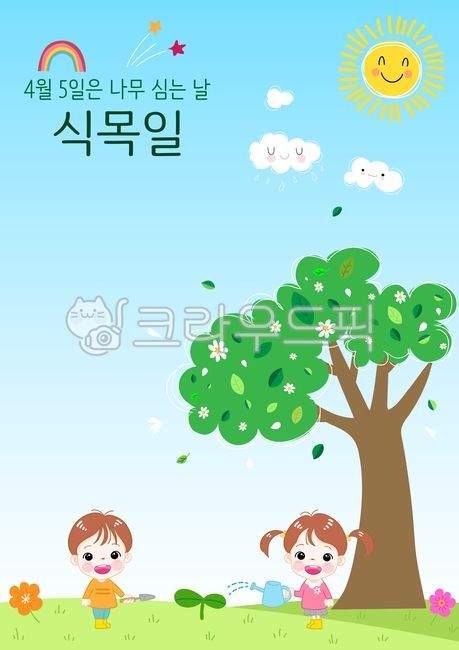 vertical,background paper,family communication,arborday,infant,cute,sun,spring,cloud,children,man,female,kids,hand drawing,invitation,arbor day,Day care Center,tree,banner,doodle,flower,rainbow,kindergarden,parentsnotice,person,preschool,illustration,a4 r