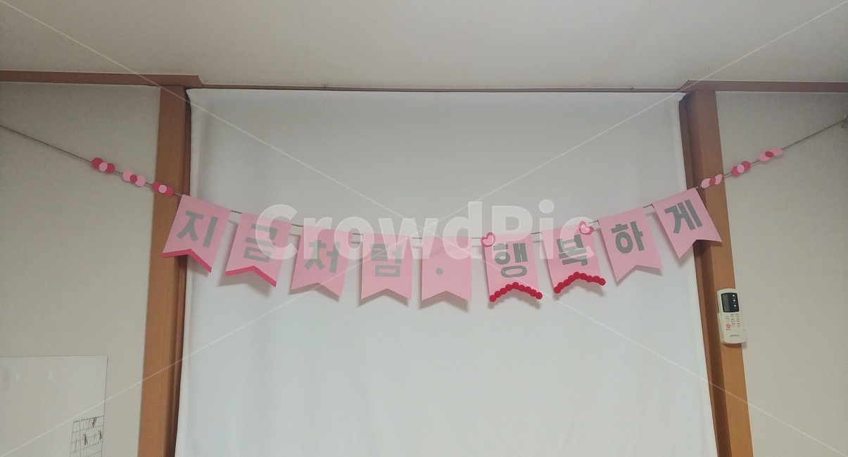 행복,집,지금,가랜드,집꾸미기,핑크,인테리어