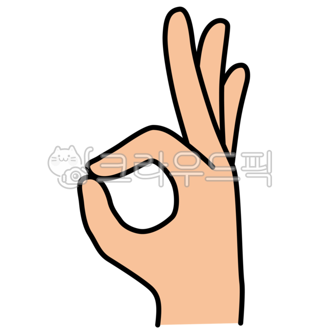 오케이, 손모양, ok, finger, 손가락, 사진,이미지,일러스트,캘리그라피 - 가루작가작가