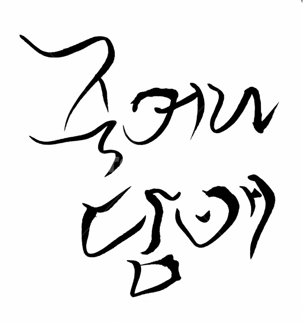 캘리그라피,흡연,담배,금연,붓글씨,캘리그라피,손글씨,calligraphy