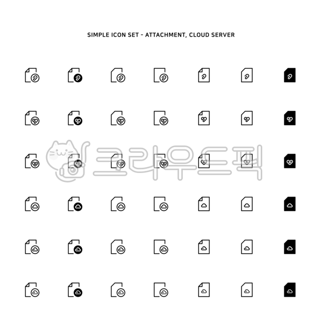문서,첨부,클립,첨부파일,클라우드서버,가상서버문서,클라우드서버문서,아이콘,심벌