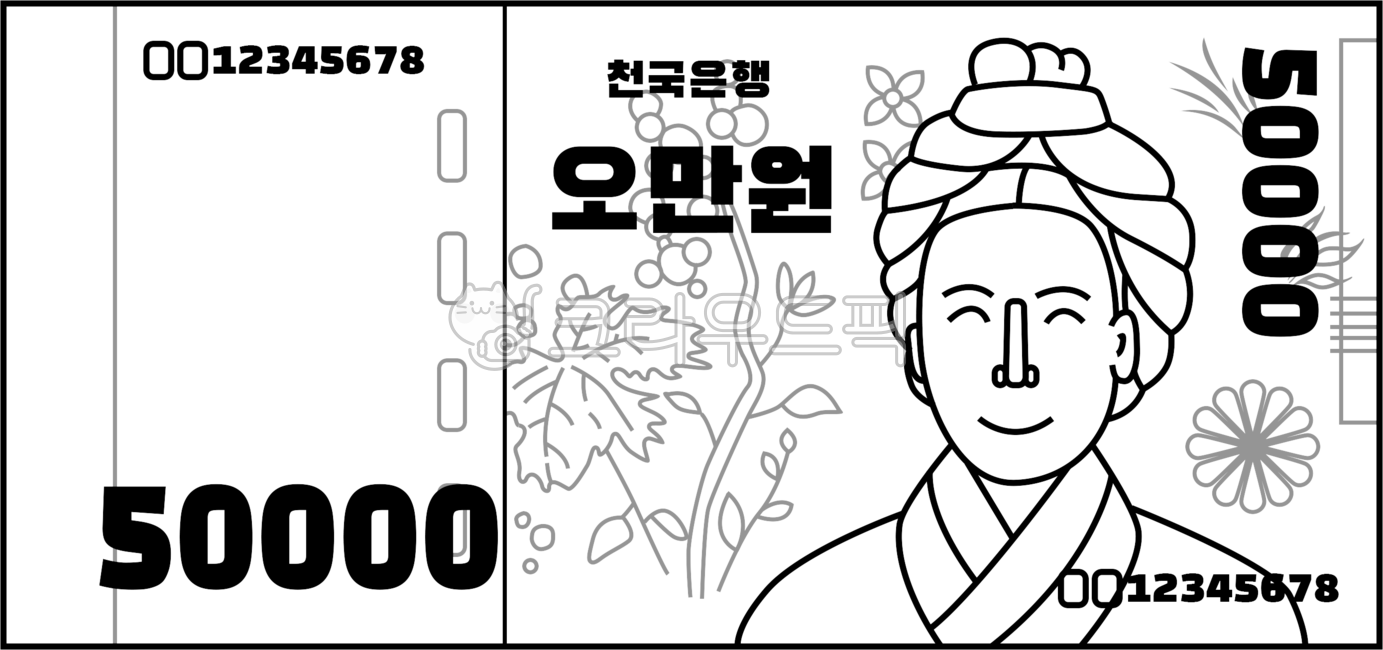 오만원,지폐,오만원도안,돈,오만원라인,오만원스케치,돈그림,지폐도안,일러스트,오만원일러스트,돈일러스트,지폐일러스트