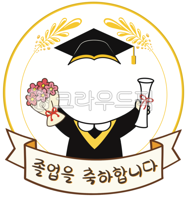 kindergarten,Kindergarten graduation,Callie,happygraduation,Graduation celebration face composition,Graduation from daycare center,Graduation illustration,graduationillust,face composition,graduationcelebration,graduationbackground,Graduation celebration 