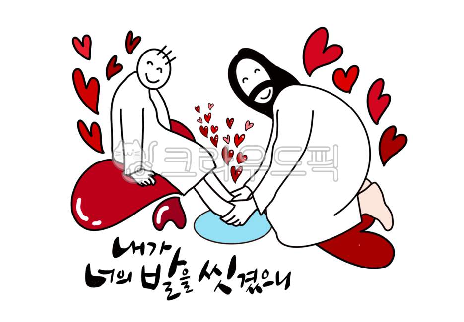 love,Sunday school,Cheering,Wash your feet,tract,church,happy,Bible,smile,maundy,Jesus,encourage,emoticon,church bulletin,mind,consolation,Jesus Character,heart,Red,smiling face,jesus,red heart,Beloved,exciting,Christian