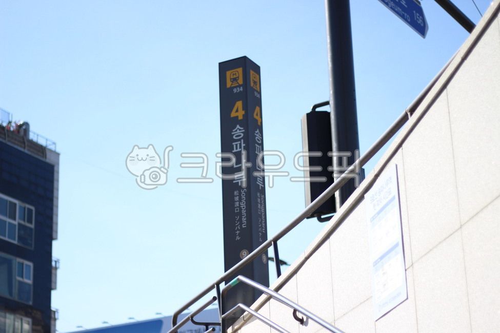 Songnaparu Station,subway,Songpanaru Station Exit 4,Subway Line 9,Line 9,Subway exit 4,Line 9 Songpanaru Station,Seoul subway