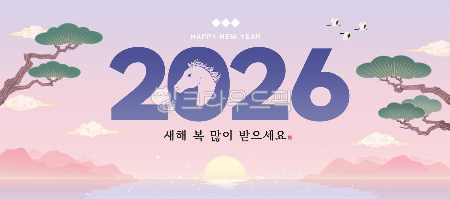 2026년,병오년,새해인사,새해,신년,한국,전통,풍경,산,태양,일출,아침,두루미,구름,소나무,말,하늘,파스텔,차분한,백그라운드,배너,바다,가로,카드