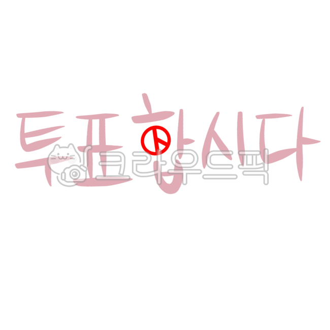 Lets vote,politics,election,Phrases,handwriting,presidential election,voting phrase,general election,vote,calligraphy