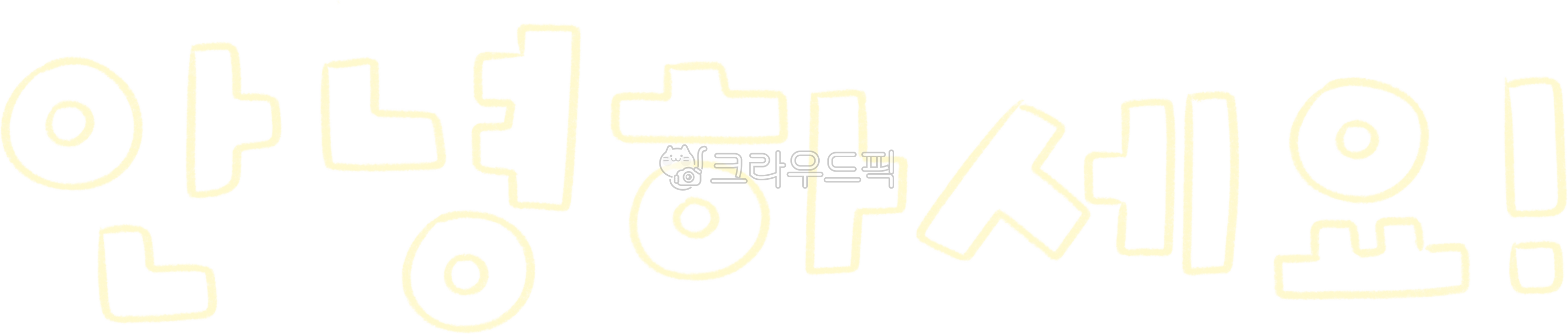 Hello,hello,greeting illustration,greeting calligraphy,greeting handwriting,greeting,greeting,hello,hi,intro,hello calligraphy,hello,hi,nice to meet you,nice to meet you,introduction,first greeting,cute writing,greeting,greeting,greeti