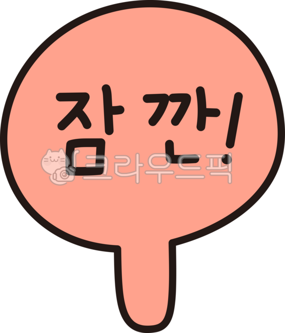 귀여운, 귀여운그림, 귀여운일러스트, 일러스트그림, 손그림, 사진,이미지,일러스트,캘리그라피 - 유유네작가
