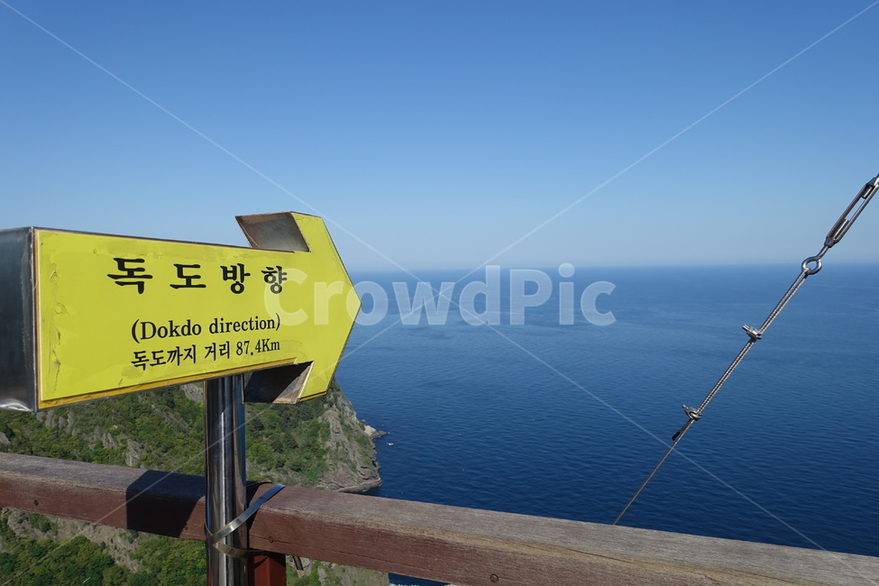 울릉도,독도전망대,독도,독도방향,화살표,울릉도바다,독도일출전망대,전망