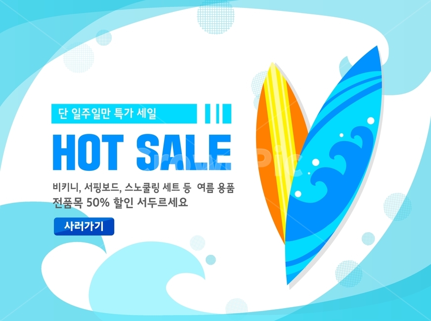 서핑보드,파도,바다,여름,이벤트,팝업,플랫디자인,일러스트,여름,계절,summer,season,축제,행사,festival,carnival,event,그래픽,일러스트레이션,graphic,illustration,outdoors,옥외,nature,자연,water,물,sea,ocean,대양