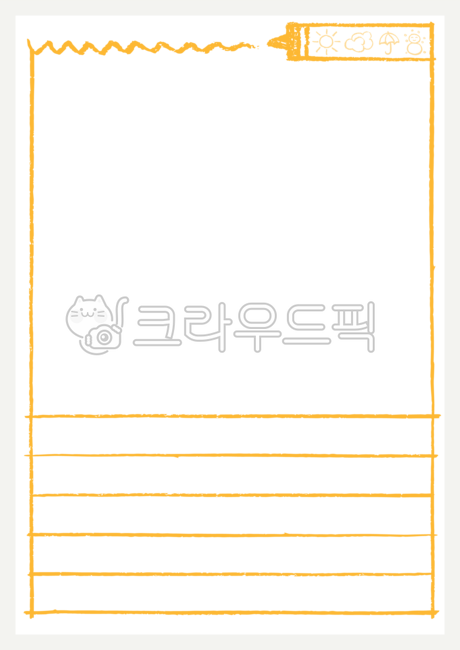 그림일기,그림일기장,그림,일기,일기장,날씨,종이양식,빈칸,공백,배경,프레임,손그림,색연필,색연필그림,유치원,어린이집,초등학교,굿노트,다꾸,다이어리꾸미기,방학,방학숙제,겨울방학,여름방학,광고,웹디자인,웹소스,배너,꾸밈소스,그래픽,편집소스,벡터,해,구름,우산,눈사람,누끼,png