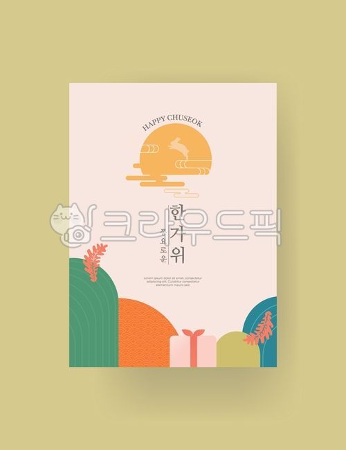 Background,Traditional,Oriental,Holiday,Thanksgiving,Card,Oriental,Pattern,Asia,Chuseok,Traditional Pattern,Frame,Geometry,New Year,Bird,Pattern,Traditional Culture,Tree,Cloud,Pine Tree,Korea,Korean Culture,Illustration,Vector,Holi