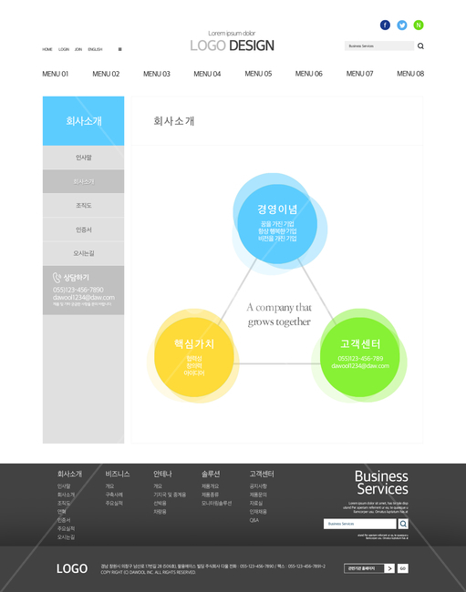 회사소개,도표,차트,시안,웹시안,홈페이지,산업,industry,industrial,비즈니스,사업,business,service,work,그래픽,일러스트레이션,graphic,illustration