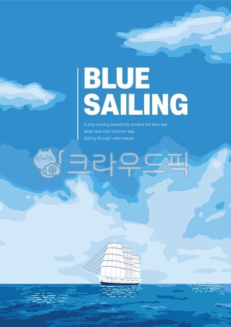 여름,바다,항해,선박,돗대,하늘,구름,대양,파도,물결,배,자연,해상,해군,자유,수평선,크루즈,선장,보트,여행,요트,태양,경관,돛,휴가,순항,물가