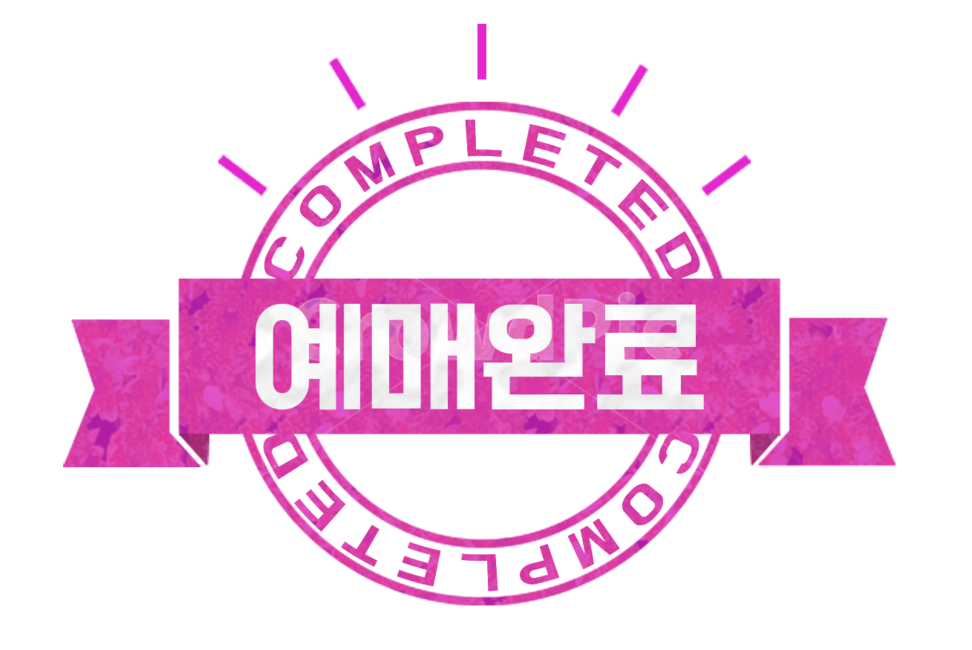 라벨,엠블럼,스탬프,리본,텍스트박스,템플릿,스티커,그래픽,일러스트,illust,graphic,label,예매완료,완료,무료폰트,누끼,remove background,그래픽,일러스트레이션,graphic,illustration
