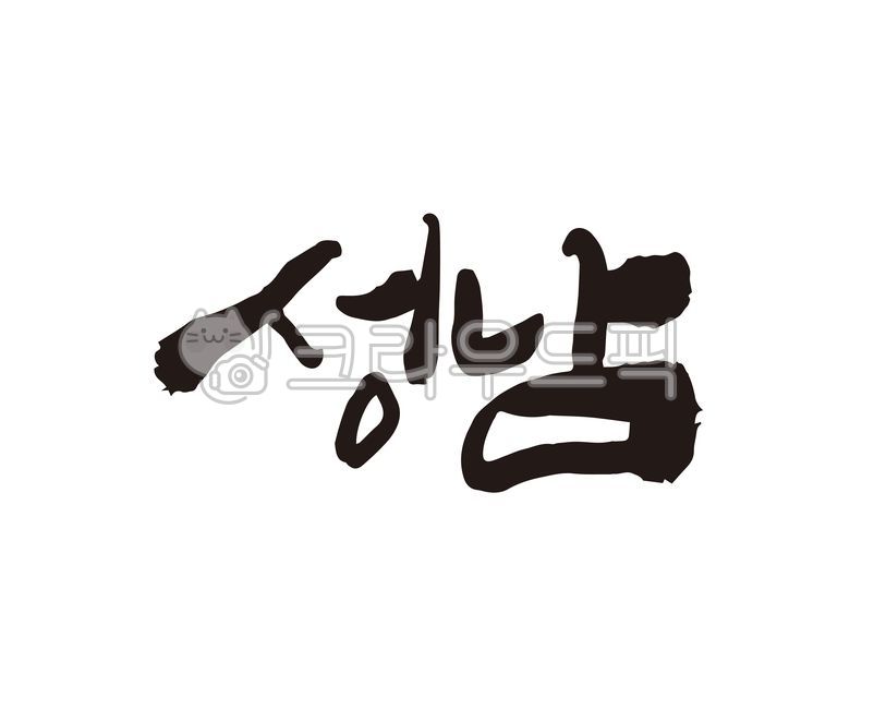 game,national map,Callie,city,local government,tourism,tourist map,design,map,brand,gyeonggido,Seongnam city,festival,Seongnam City Hall,Local people,domestic map,handwriting,Goods,local festival,korea,city name,promotional material,SeongNam,region,callig