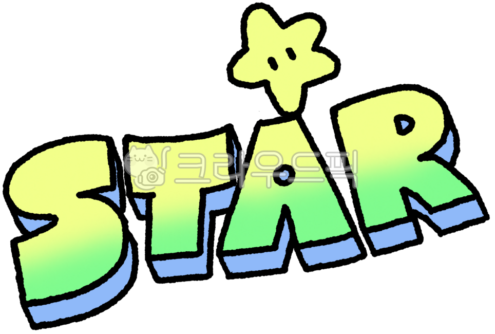 star,별텍스트,손글씨스타일,알파벳문장,꾸미기글자,플랫레터링,장식문구,일기장제목,텍스트포인트,별장식,포스터글씨,컬러텍스트,별느낌,스티커텍스트,귀여운타이틀,알파벳텍스트,글자꾸미기,장식포인트,장난스러운글자,장식용문구