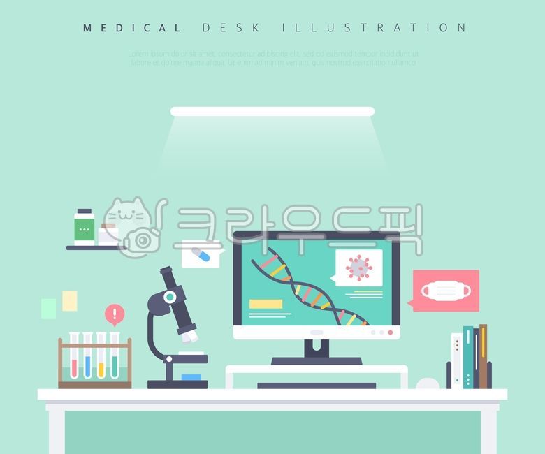 플랫,디자인,일러스트,배경,백그라운드,책상,풍경,데스크톱,모니터,컴퓨터,메디컬,의료,과학,연구,코로나,마스크,아이콘,바이러스,세균,dna,이중나선,유전자,분석,제약,현미경,실험관,실험,말풍선,약,책,조명,자가격리,원격,비즈니스,사업,business,service,work,그래픽,일러스트레이션,graphic,illustration