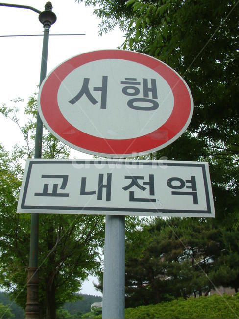 sign,기호,roadsign,도로표지판,symbol,상징,서행,slowdown
