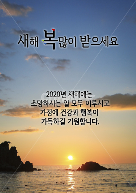 새해카드,2020,새해,복,새해인사,신년카드,새해,new year