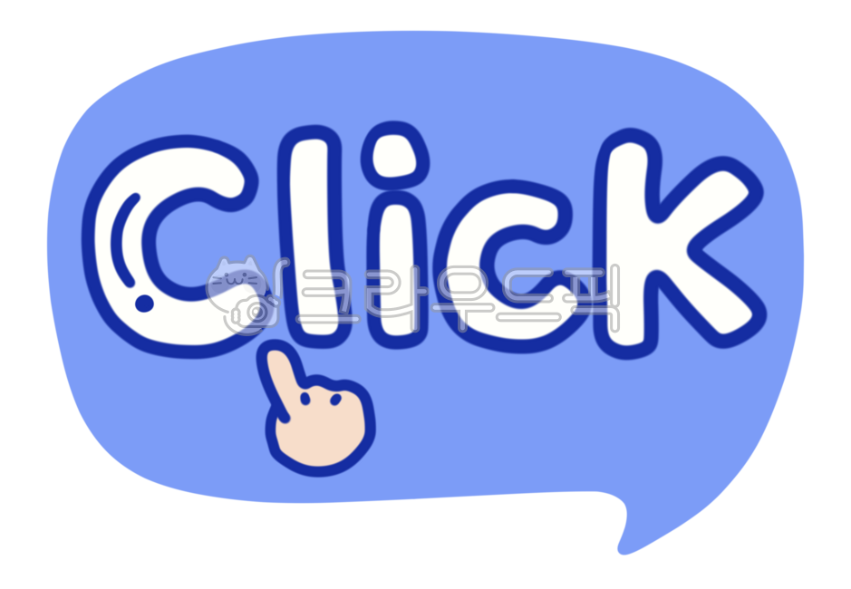 클릭,클릭표시,누르다,누르세요,클릭마크,클릭알림,가리키다,클릭영어,클릭텍스트,텍스트,텍스트디자인,click,clicktext,english,text,textdesign,mark,sign,터치,touch