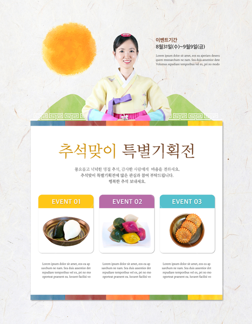 달,약과,송편,떡,모델,여자,추석,명절,한가위,중추절,가을,이벤트,팝업,한국전통,한국문화,korean traditional,korean culture,한복,한국전통의상,hanbok,korean traditional clothes,사람,인물,인간,human,person,여성,여자,woman,female,lady,축제,행사,festival,carnival,event,그래픽,일러스트레이션,graphic,illustration