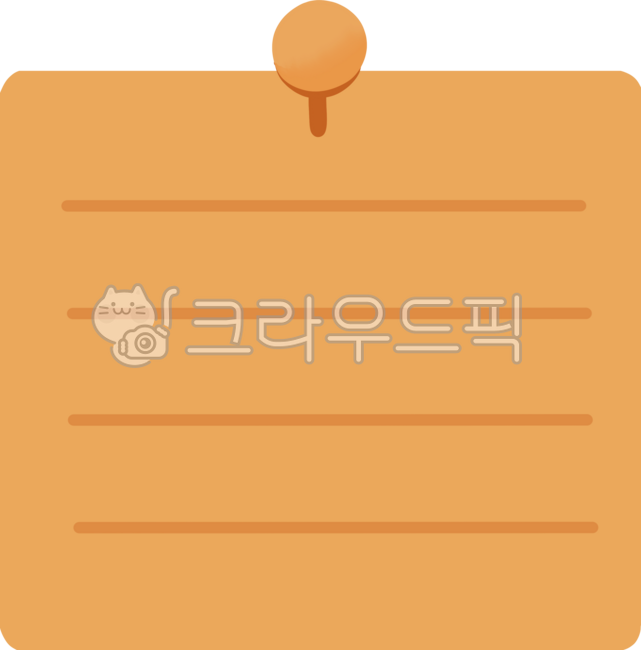 포스트잇,메모지,알림아이콘,노트,다이어리요소,메모스티커,주황메모지,메모그래픽,officenote,스티커일러스트,일상기록,간단한글쓰기,flaticon,stickynote,알림장,단순디자인,일상요소,인포그래픽아이콘,데일리노트,작은메모,스티키메모,한줄메모,탁상용메모,종이메모,스케줄러요소