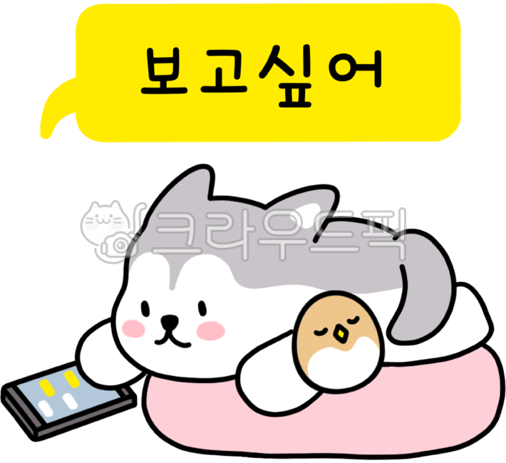 mind,Decorating a diary,cute emoticon,Puppy emoticon,sticker,Expression of emotion,message,cell phone,baby bird,character,emotion,puppy,bird,animal,bowwow,Sparrow,emoticon,dog,Dog,I miss you