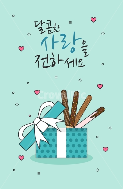 선물,선물상자,리본,빼빼로,과자,하트,빼빼로데이,이벤트,쇼핑,팝업,연인,커플,사랑,lover,couple,기념일,축하,anniversary,congratulation,celebrate,celebration,그래픽,일러스트레이션,graphic,illustration