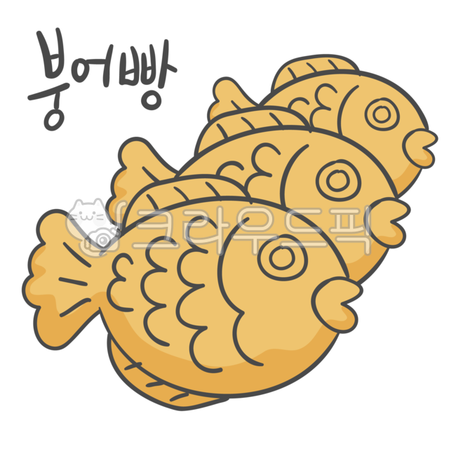 winter snack,Something to eat,winter illustration,winter food,snack,Bungeoppang illustration,handwriting,winter,fish bread,food,calligraphy