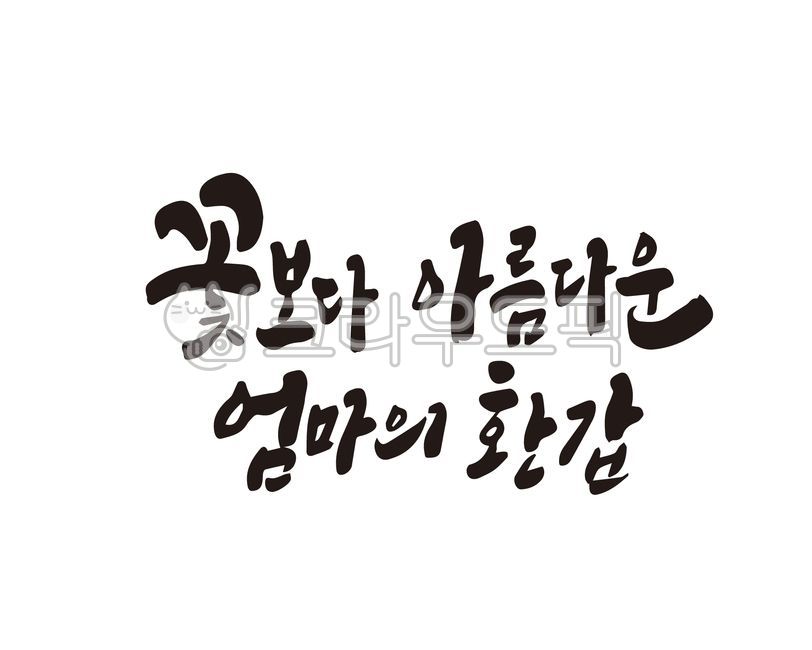 mother,design,60th birthday party,mom,60th birthday,parents,design source