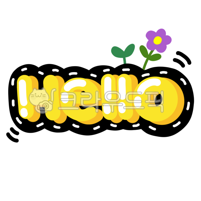 헬로우, 안녕, hello, 인사, 헬로, 사진,이미지,일러스트,캘리그라피 - cherryjeny작가